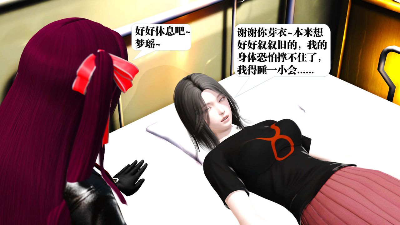 [3D]禦女伏魔戰記第19話