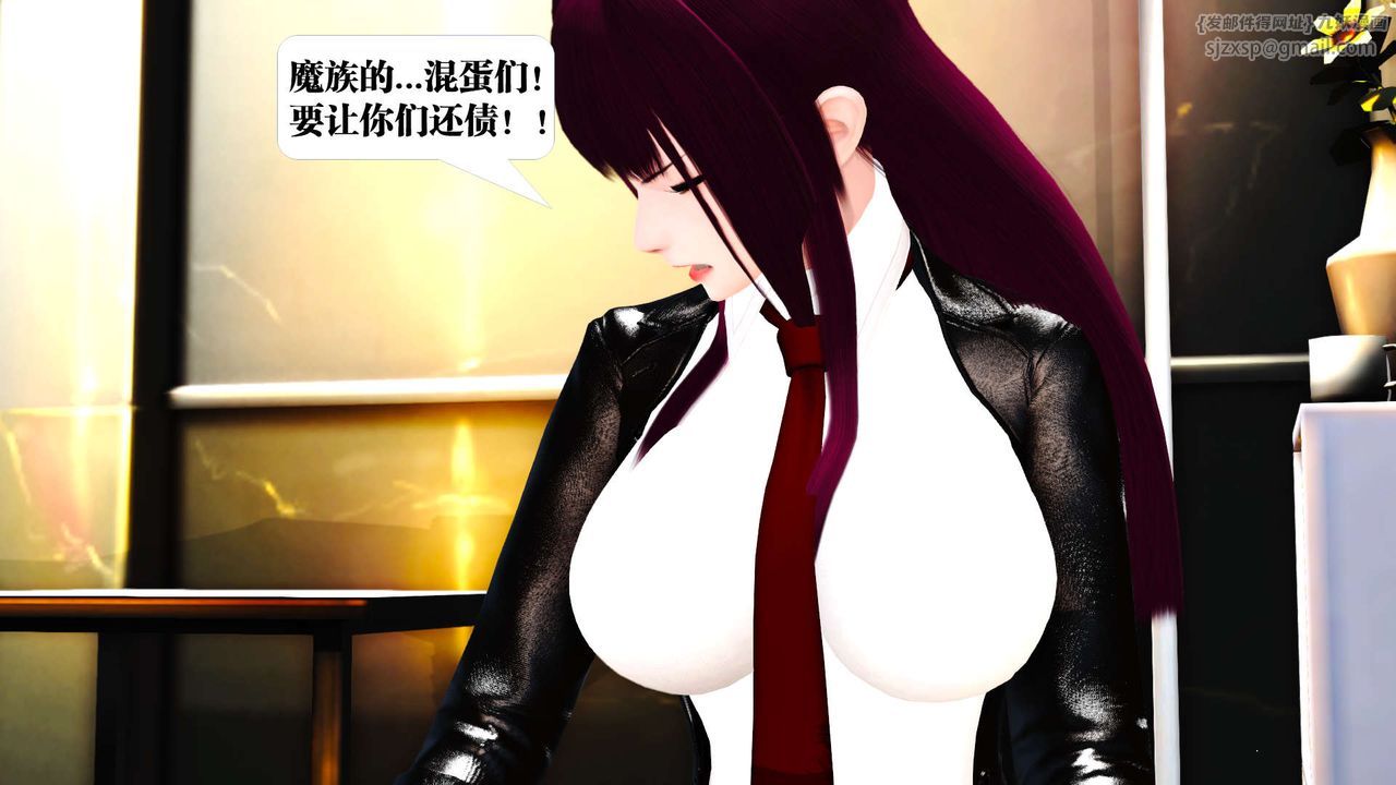 [3D]禦女伏魔戰記第19話