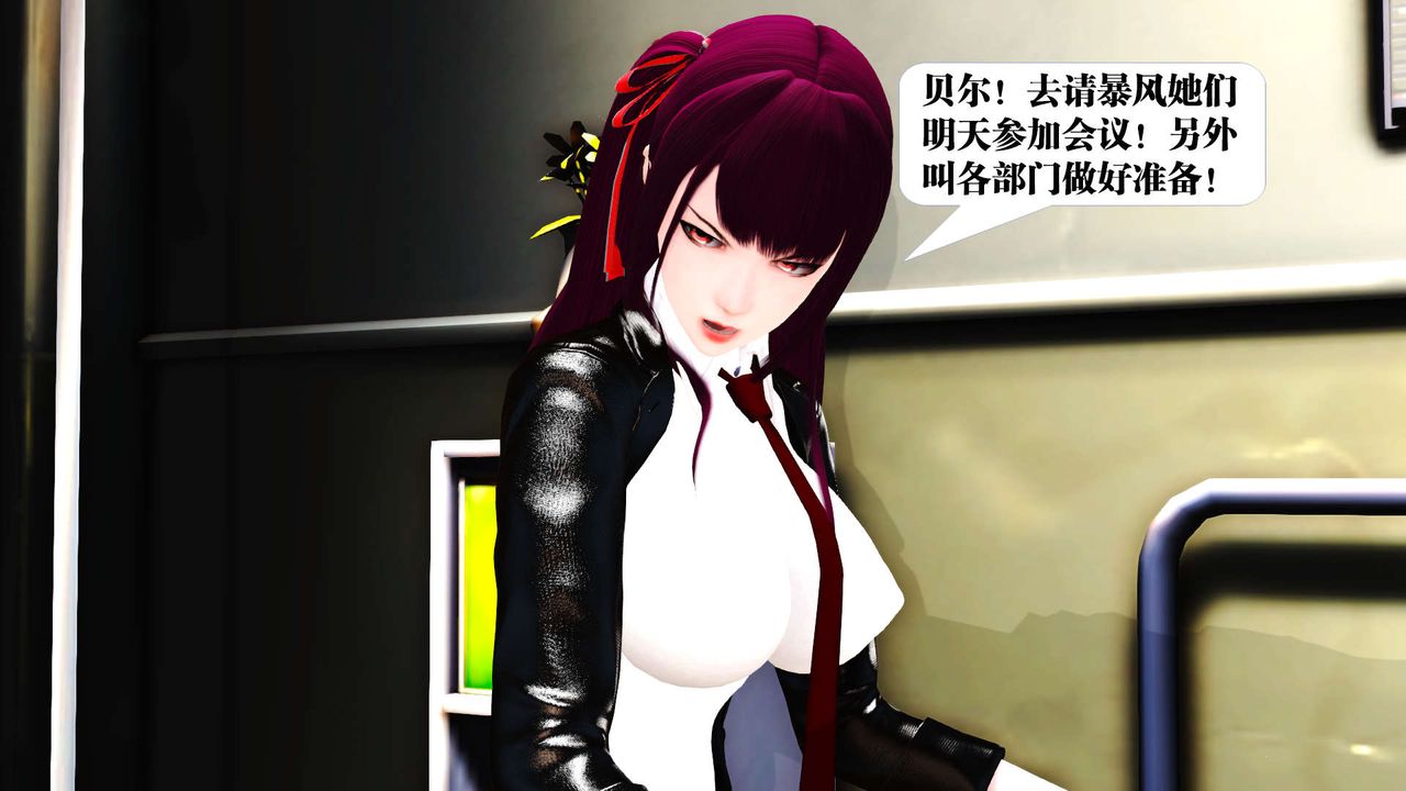 [3D]御女伏魔战记第19话