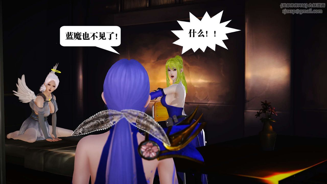 [3D]禦女伏魔戰記第19話