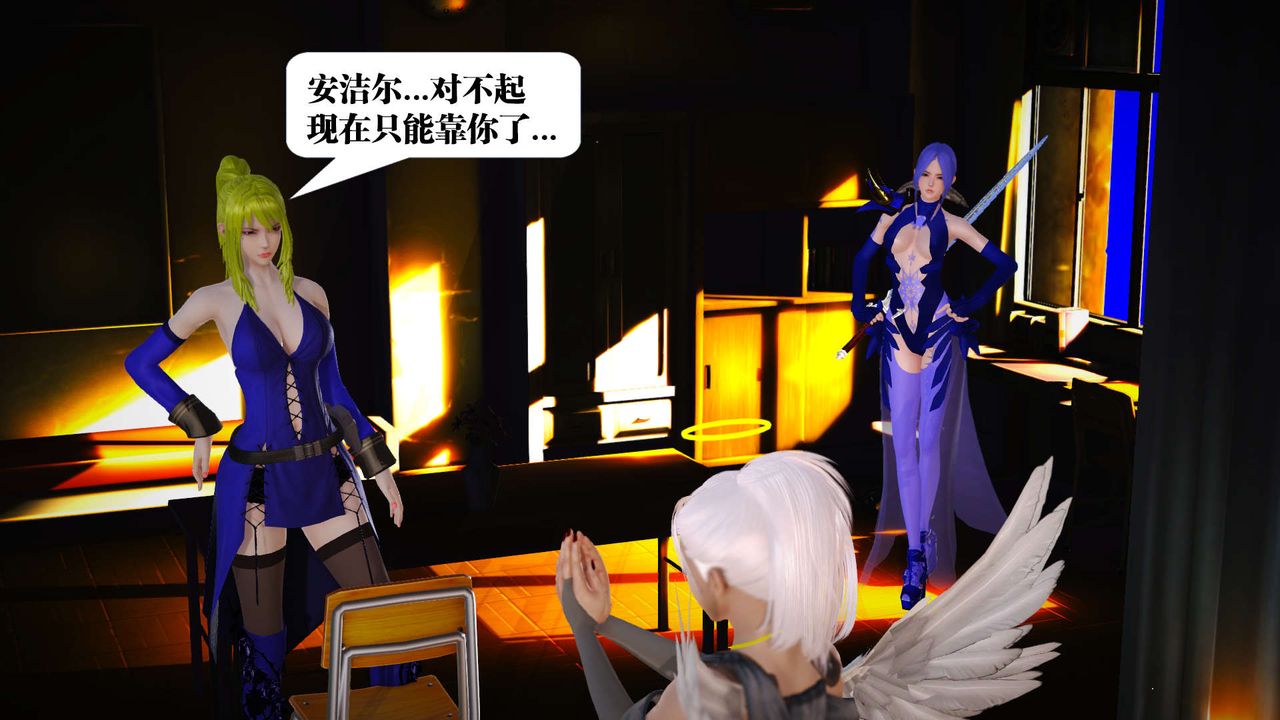 [3D]禦女伏魔戰記第19話