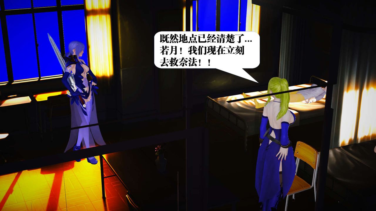 [3D]御女伏魔战记第19话