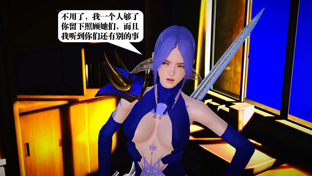 [3D]禦女伏魔戰記第19話