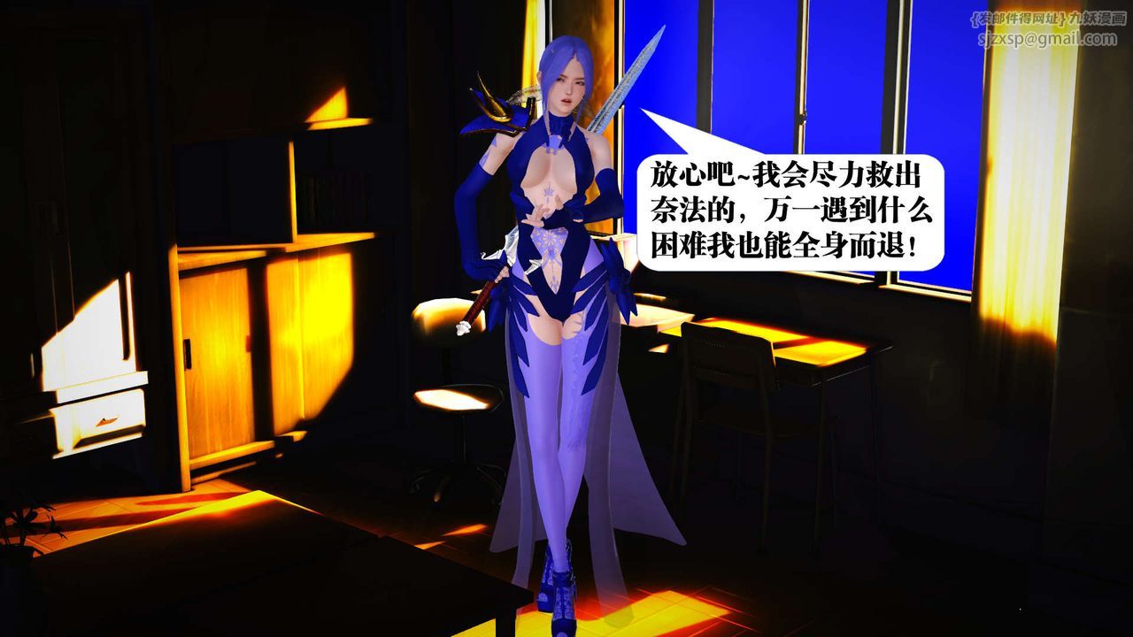 [3D]禦女伏魔戰記第19話