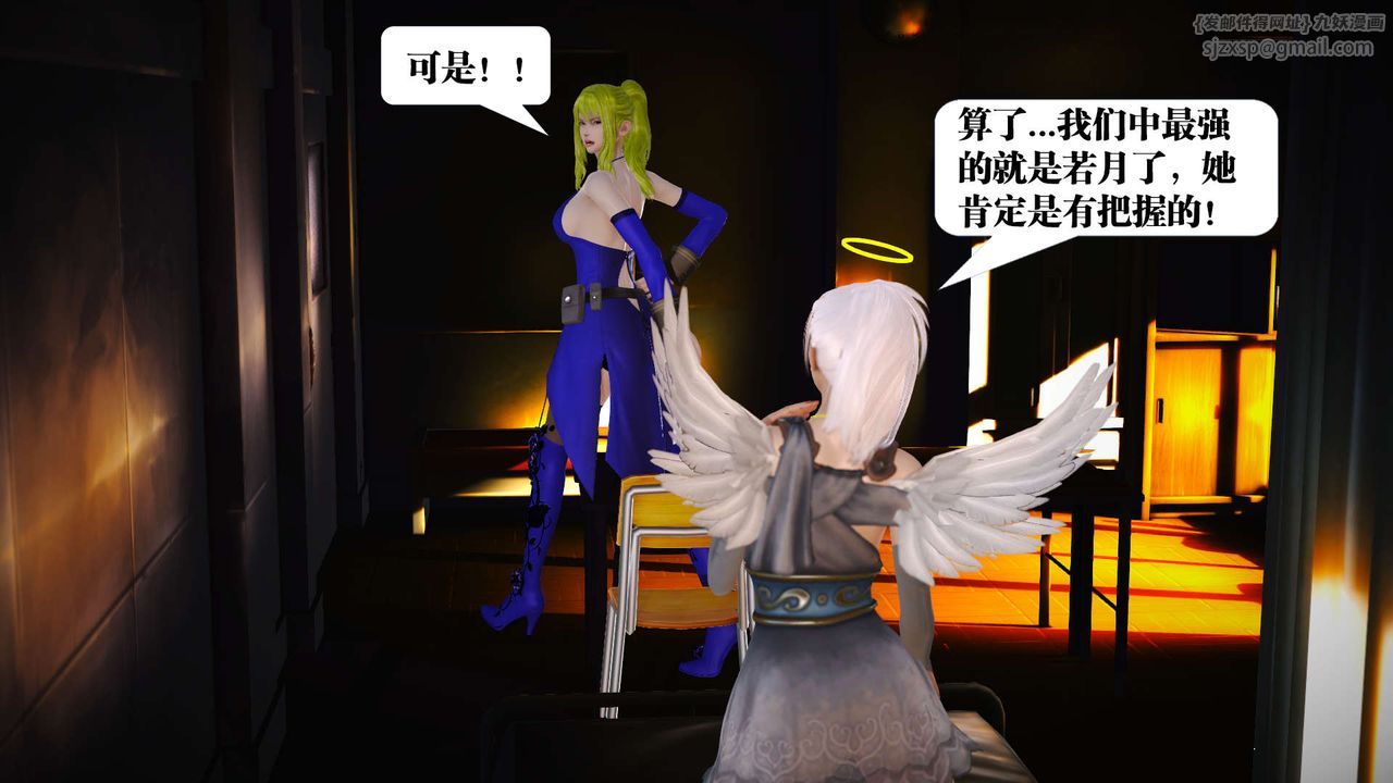 [3D]禦女伏魔戰記第19話