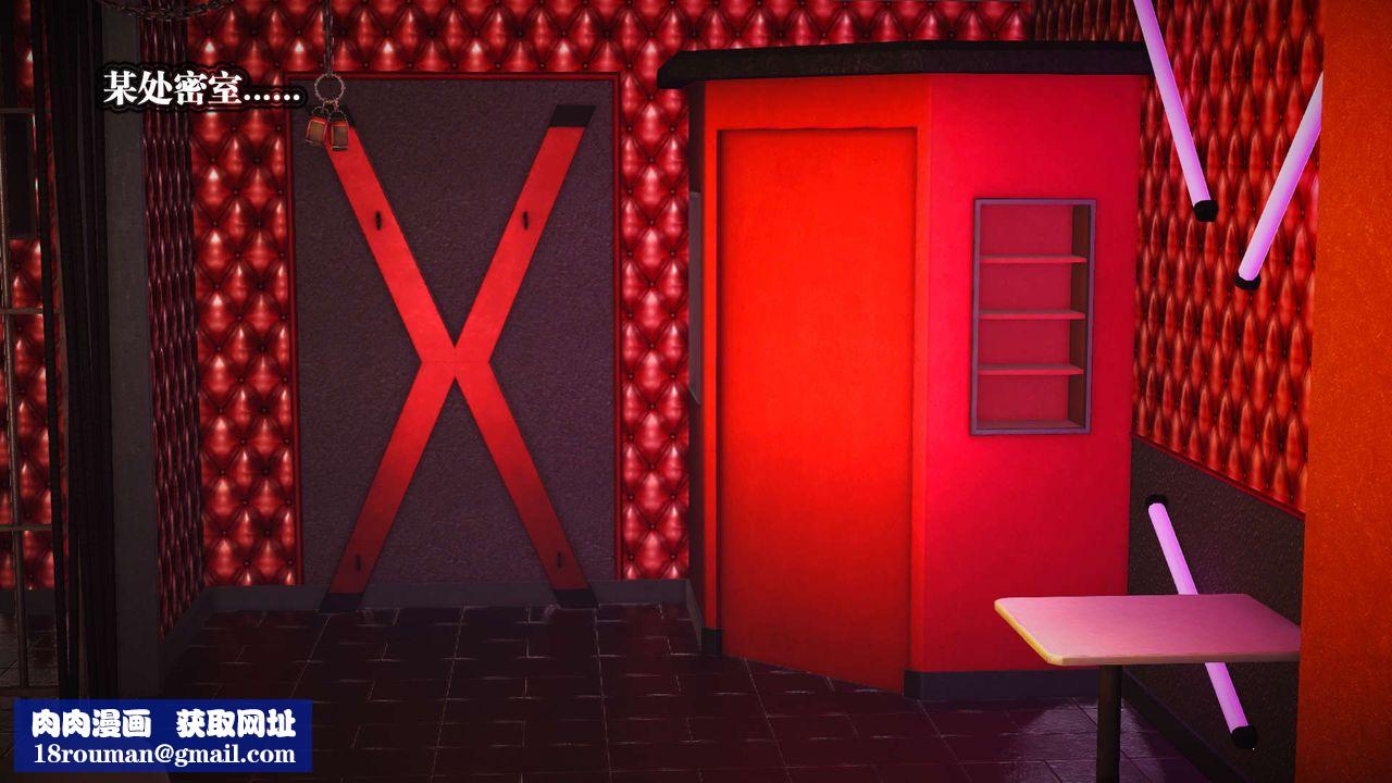 [3D]禦女伏魔戰記第19話