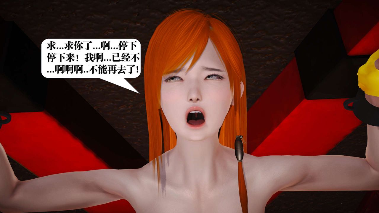 [3D]禦女伏魔戰記第19話