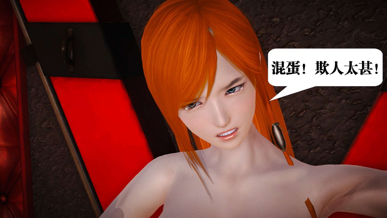 [3D]禦女伏魔戰記第19話