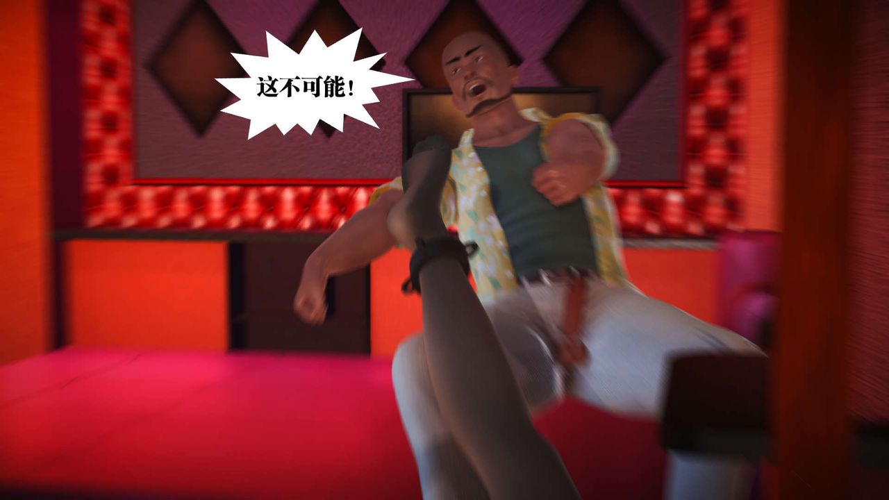 [3D]禦女伏魔戰記第19話