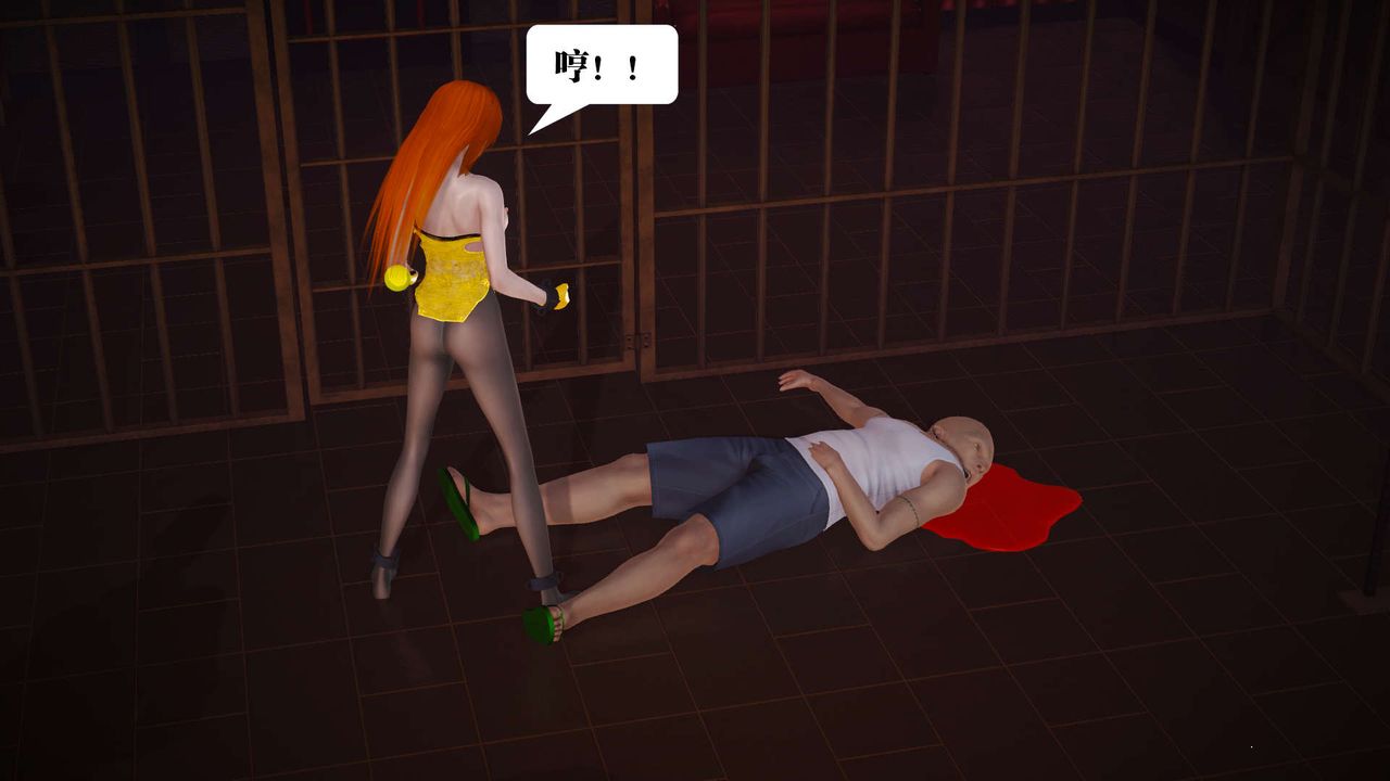 [3D]禦女伏魔戰記第19話