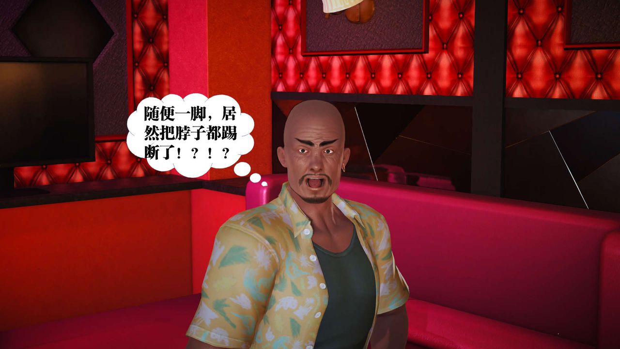 [3D]禦女伏魔戰記第19話