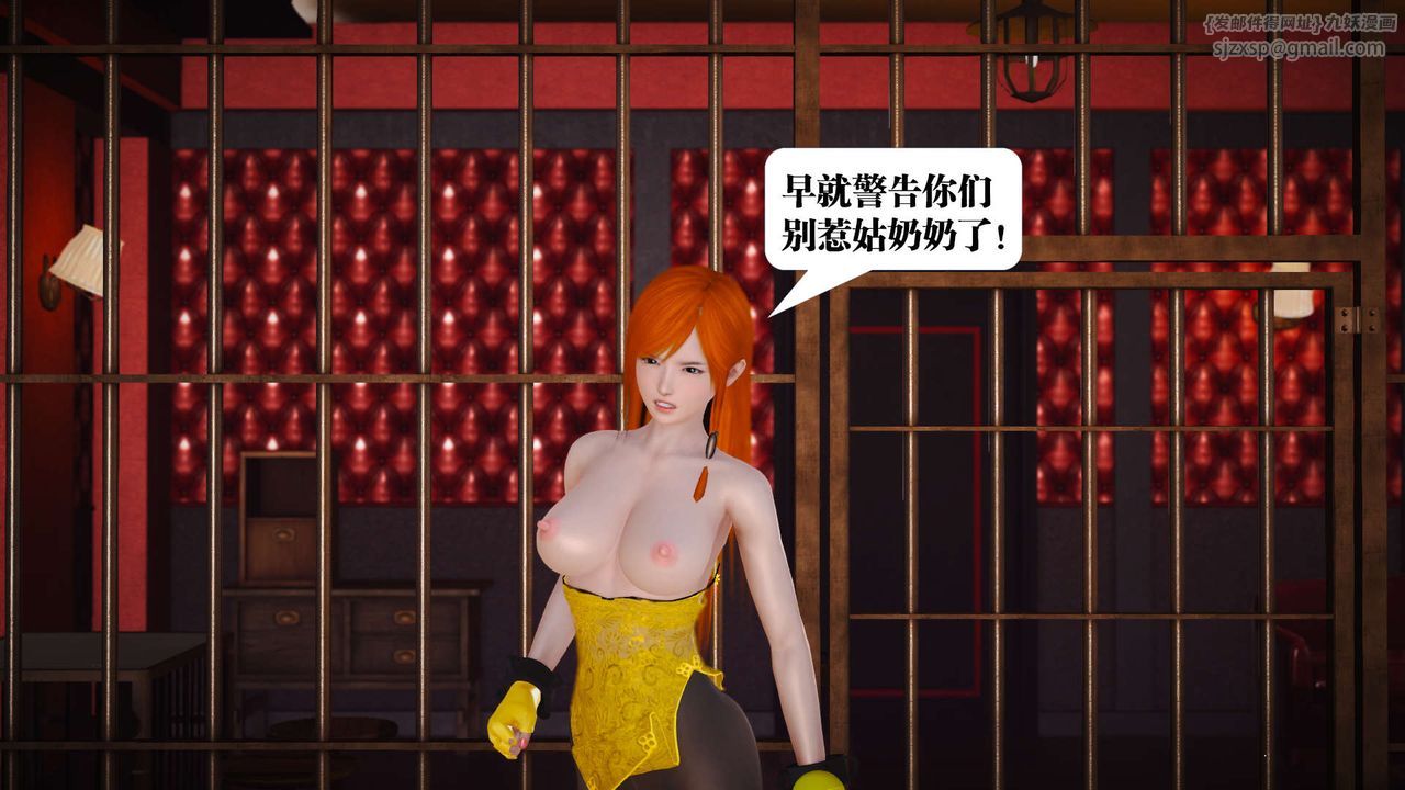 [3D]禦女伏魔戰記第19話