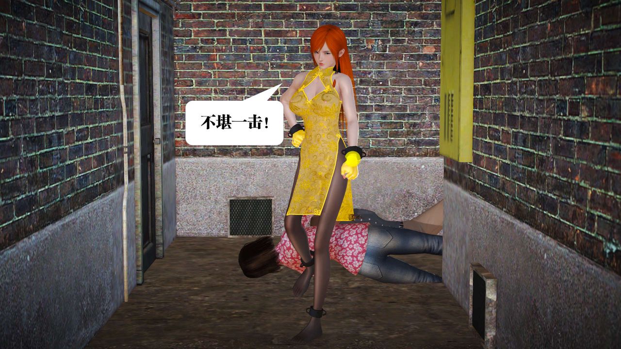 [3D]御女伏魔战记第19话