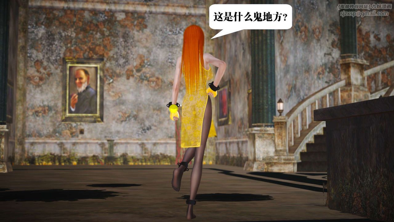 [3D]禦女伏魔戰記第20話