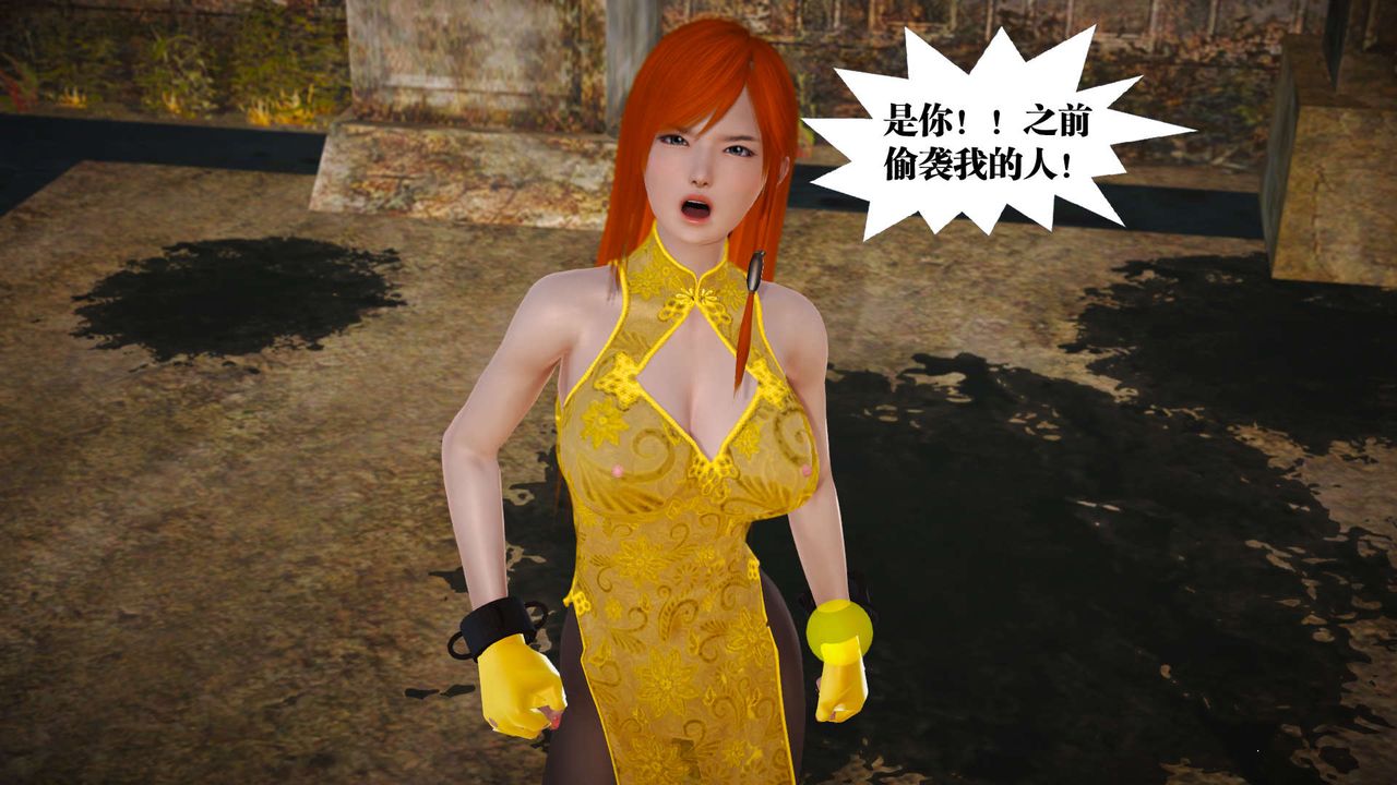 [3D]禦女伏魔戰記第20話