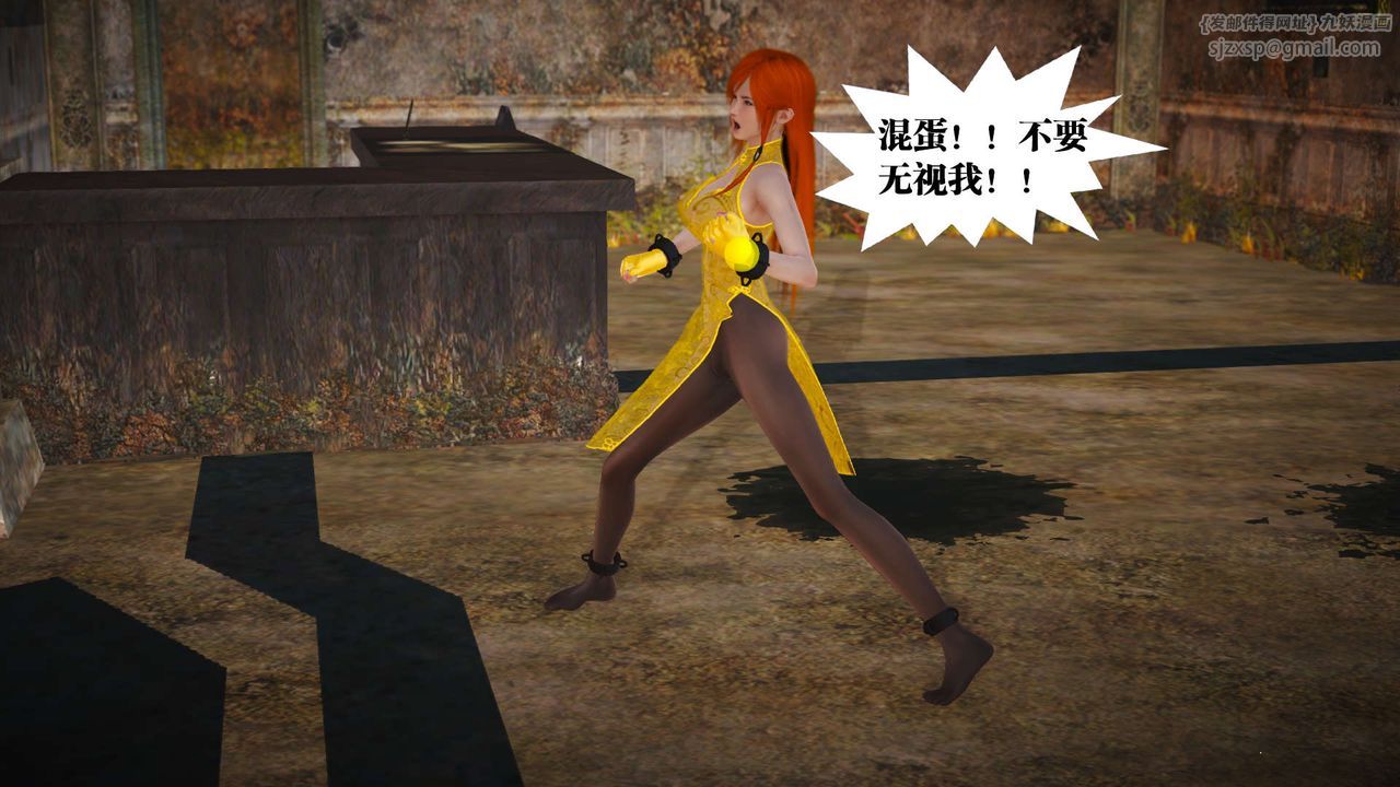 [3D]禦女伏魔戰記第20話