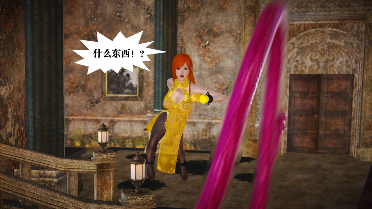 [3D]禦女伏魔戰記第20話