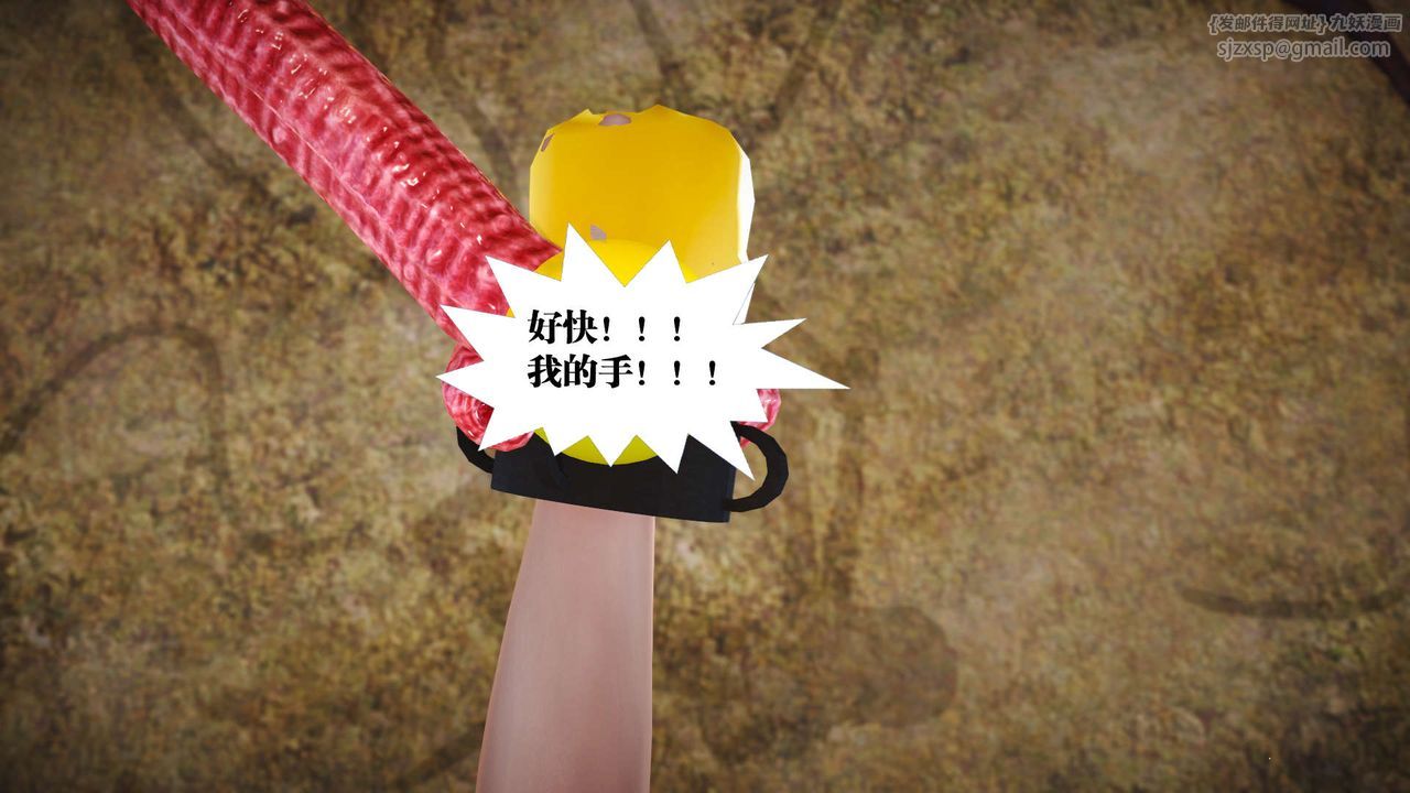 [3D]禦女伏魔戰記第20話