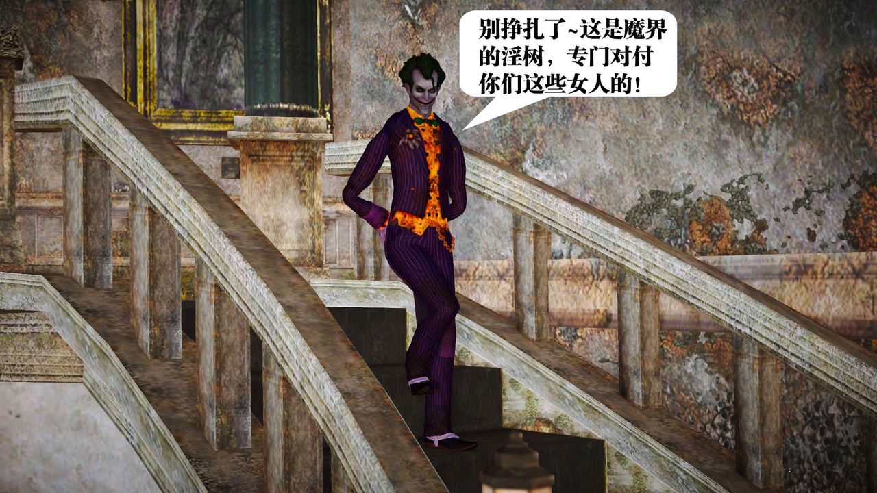 [3D]御女伏魔战记第20话