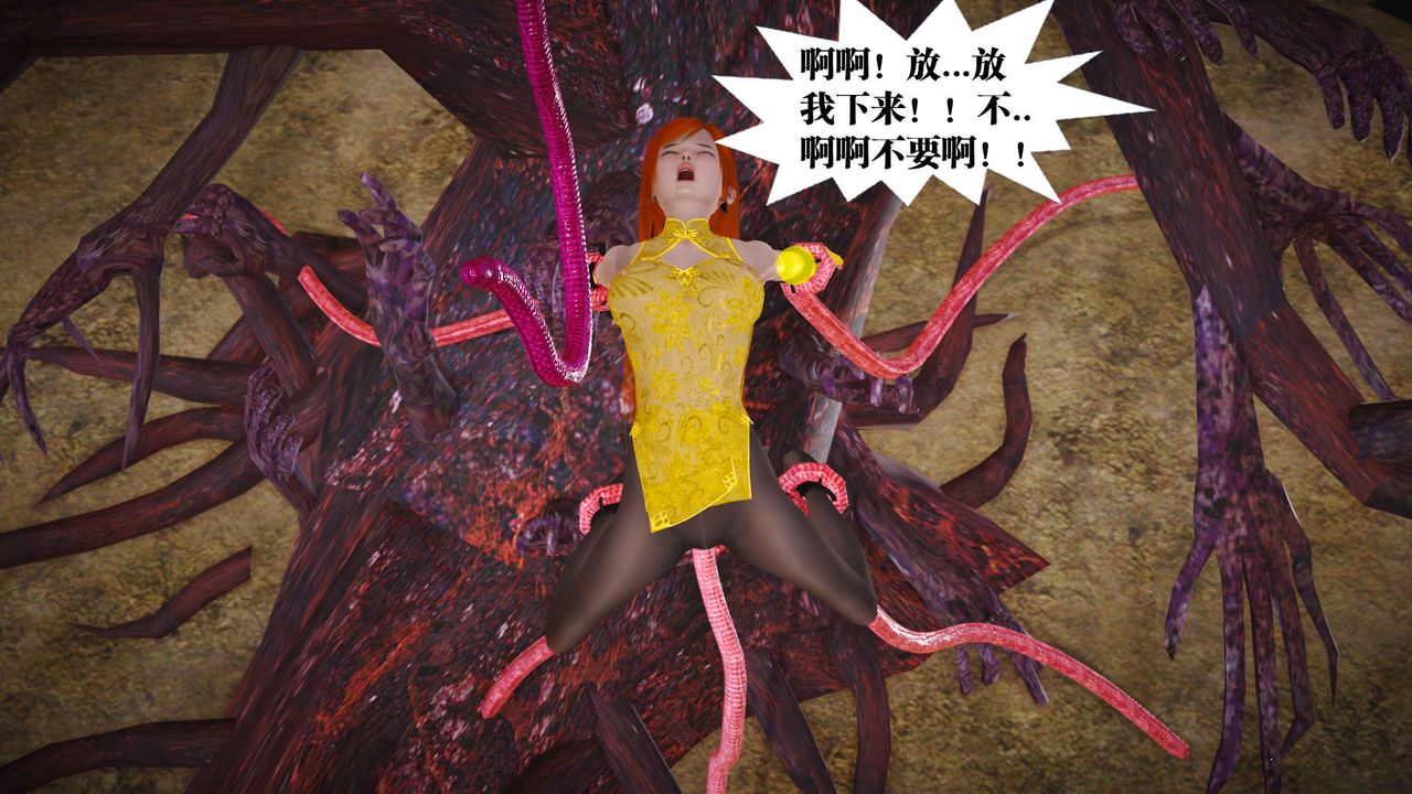 [3D]禦女伏魔戰記第20話