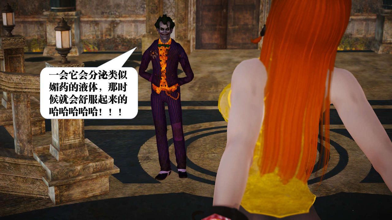 [3D]禦女伏魔戰記第20話