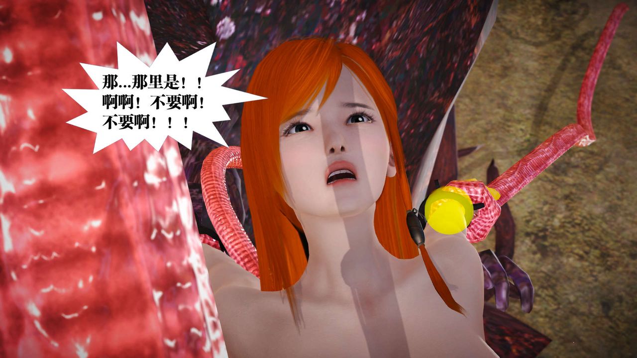 [3D]禦女伏魔戰記第20話