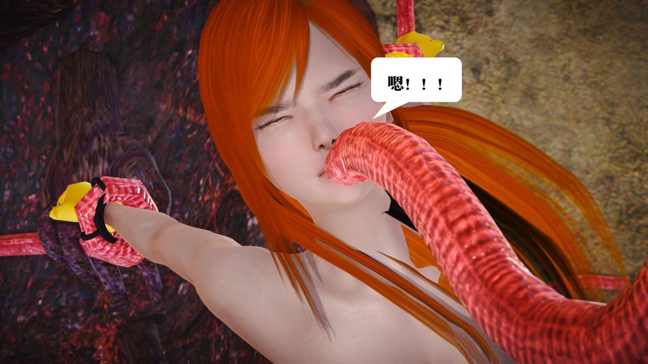 [3D]禦女伏魔戰記第20話