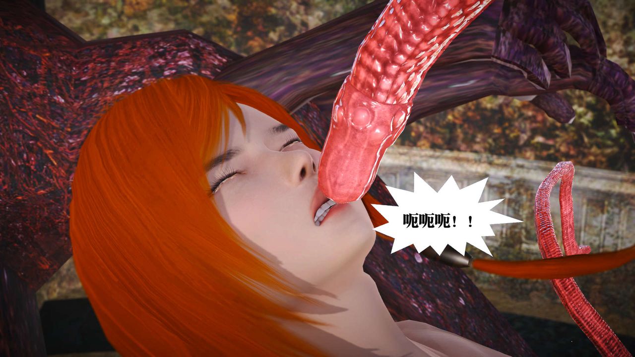 [3D]御女伏魔战记第20话