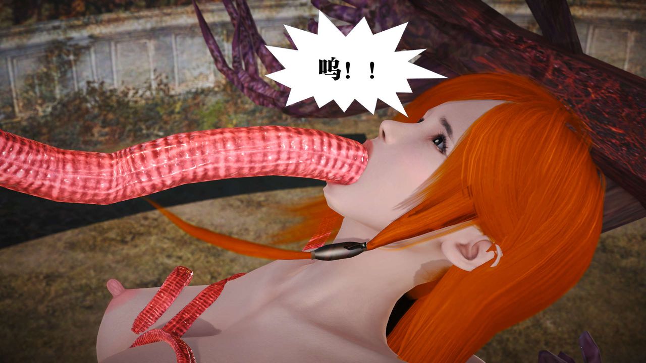 [3D]禦女伏魔戰記第20話