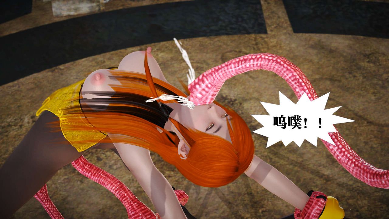 [3D]禦女伏魔戰記第20話