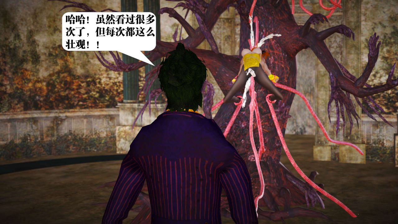 [3D]禦女伏魔戰記第20話