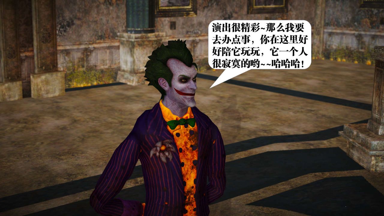 [3D]禦女伏魔戰記第20話