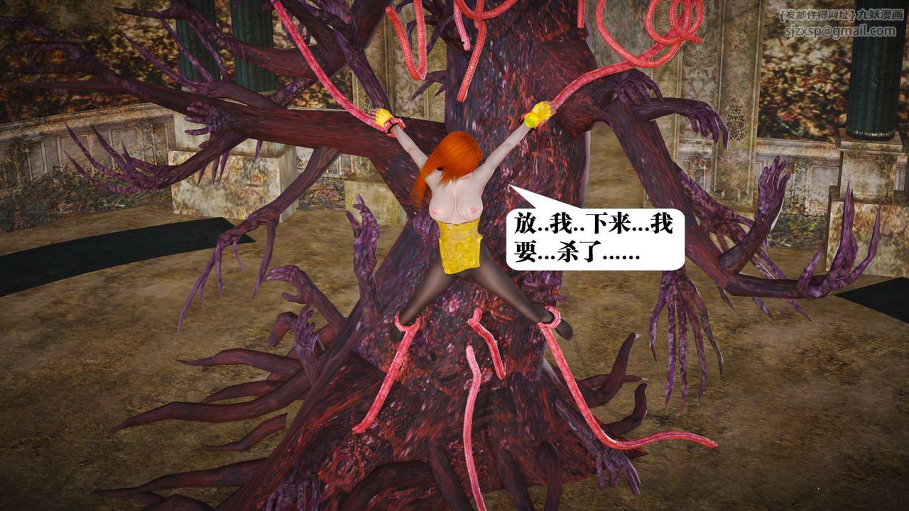 [3D]御女伏魔战记第20话