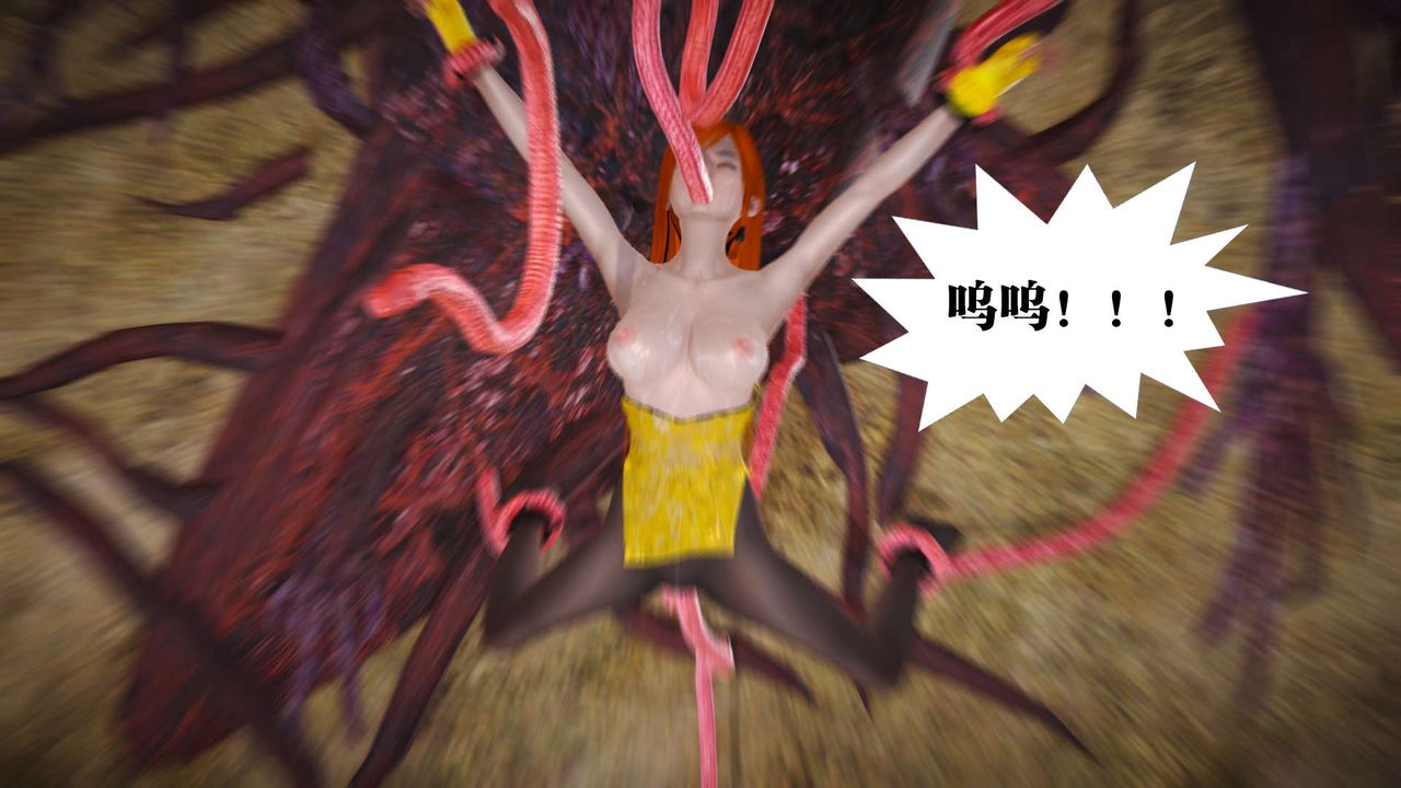 [3D]御女伏魔战记第20话