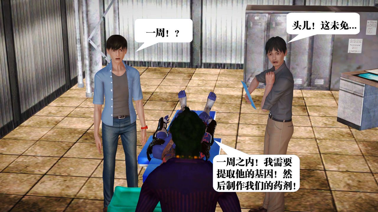 [3D]御女伏魔战记第20话