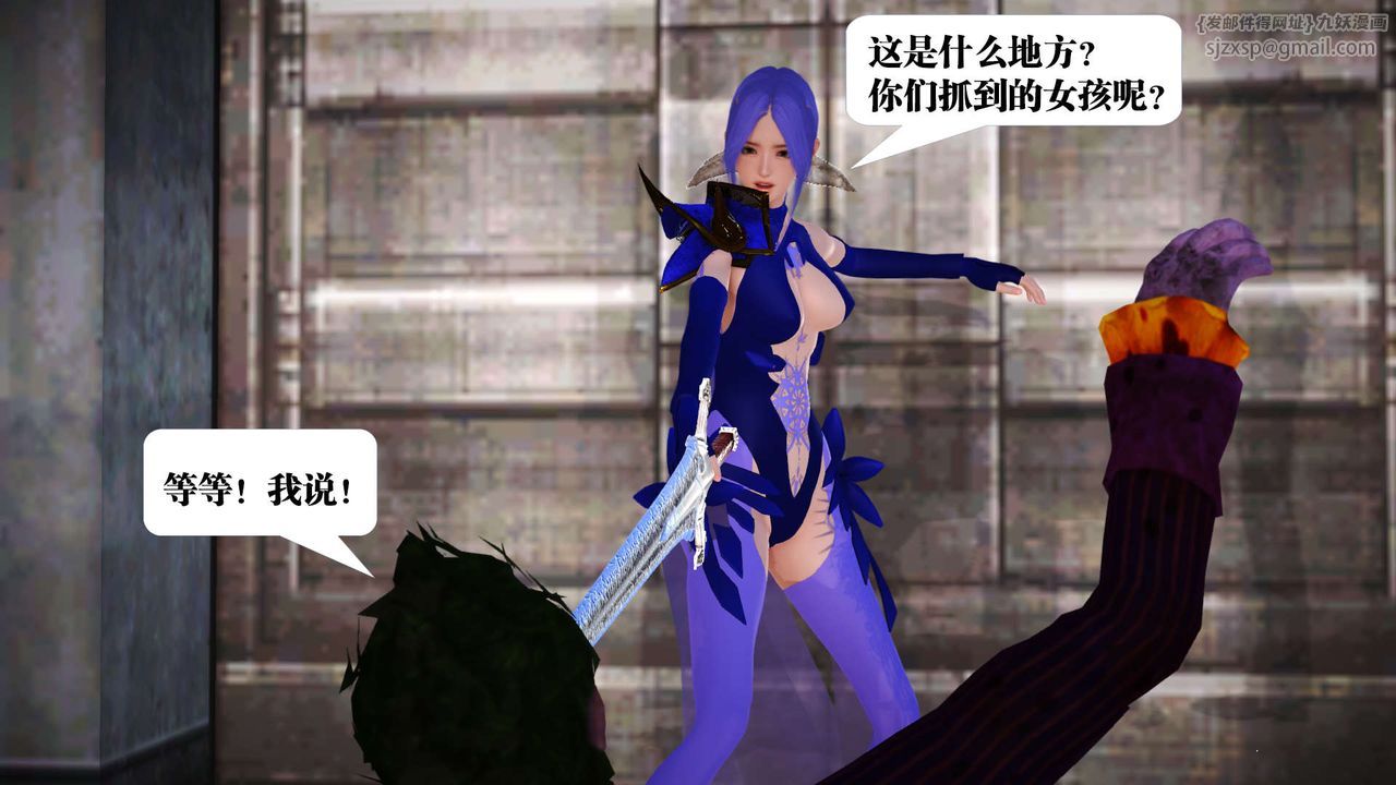 [3D]禦女伏魔戰記第20話