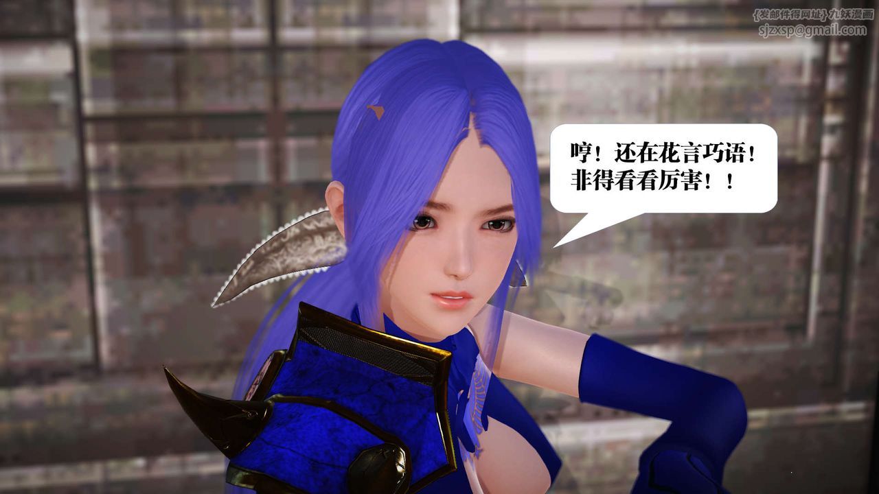 [3D]御女伏魔战记第20话