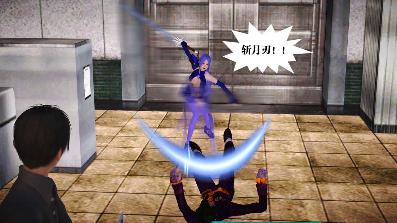 [3D]禦女伏魔戰記第20話