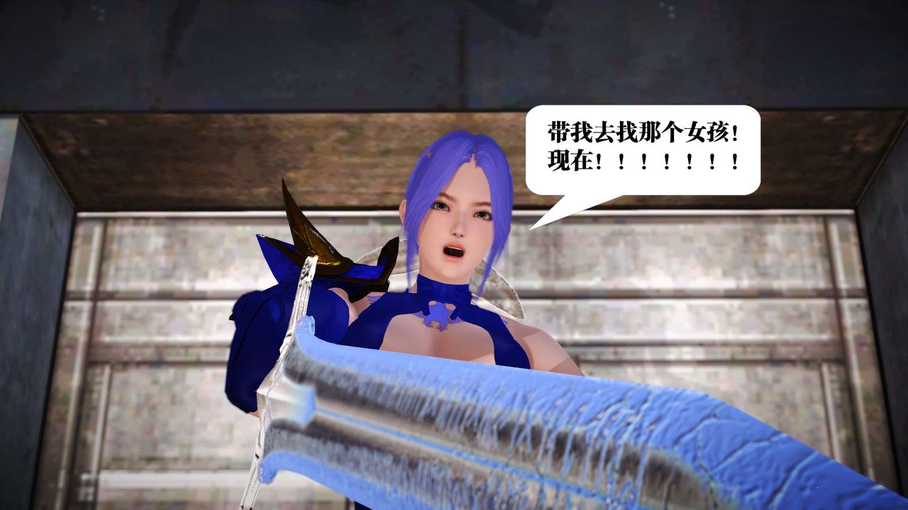 [3D]禦女伏魔戰記第20話