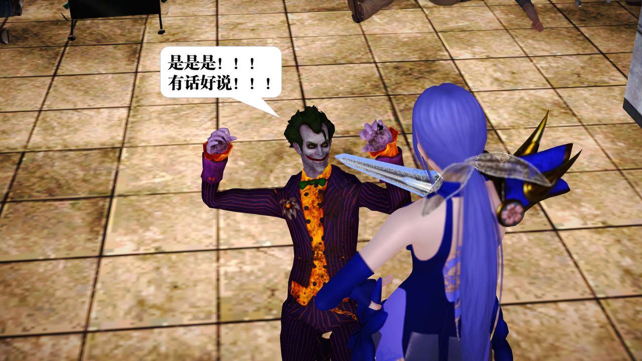 [3D]禦女伏魔戰記第20話