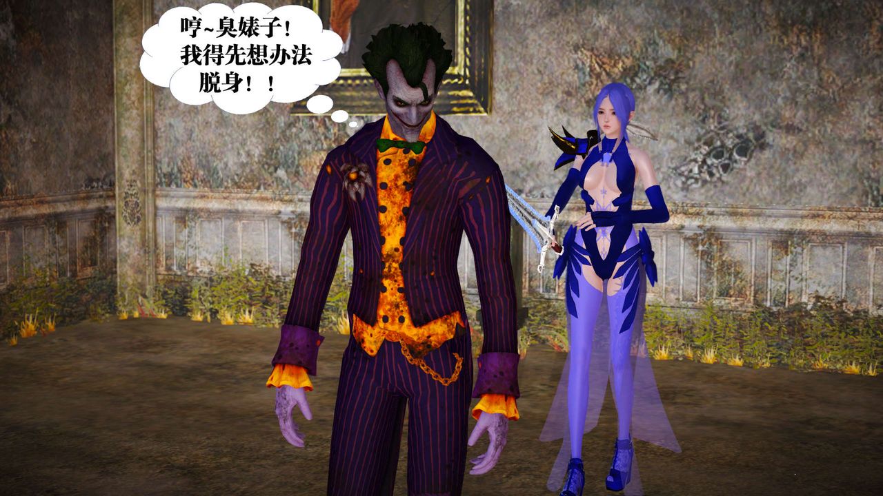 [3D]禦女伏魔戰記第21話