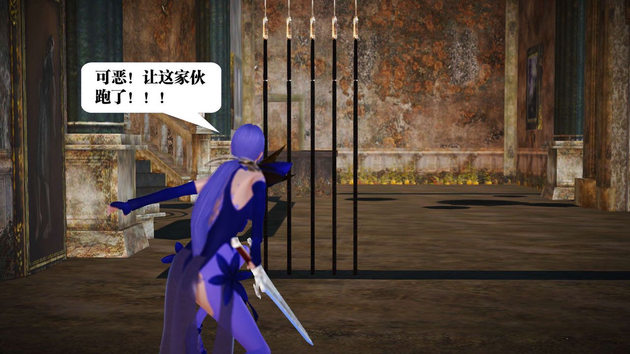 [3D]御女伏魔战记第21话