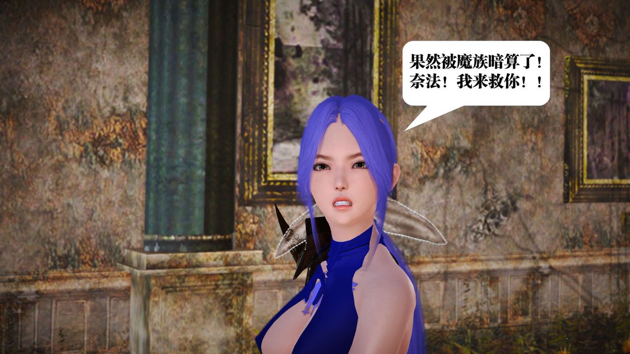 [3D]禦女伏魔戰記第21話