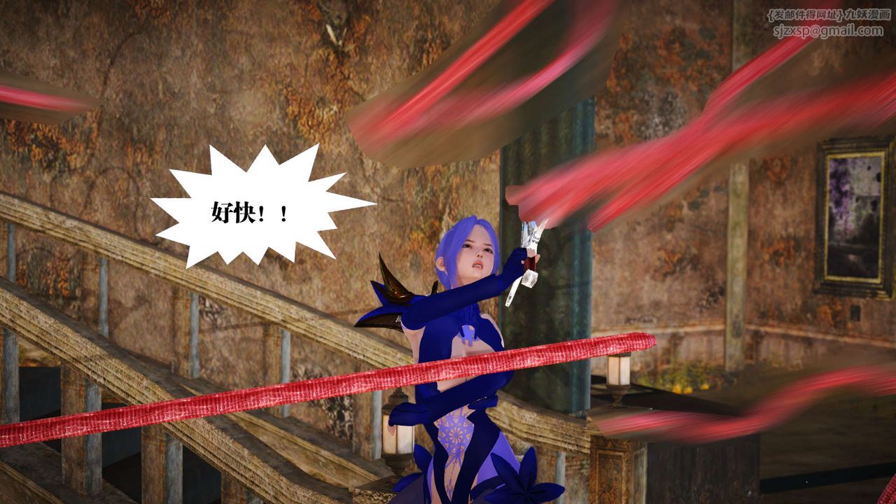 [3D]禦女伏魔戰記第21話