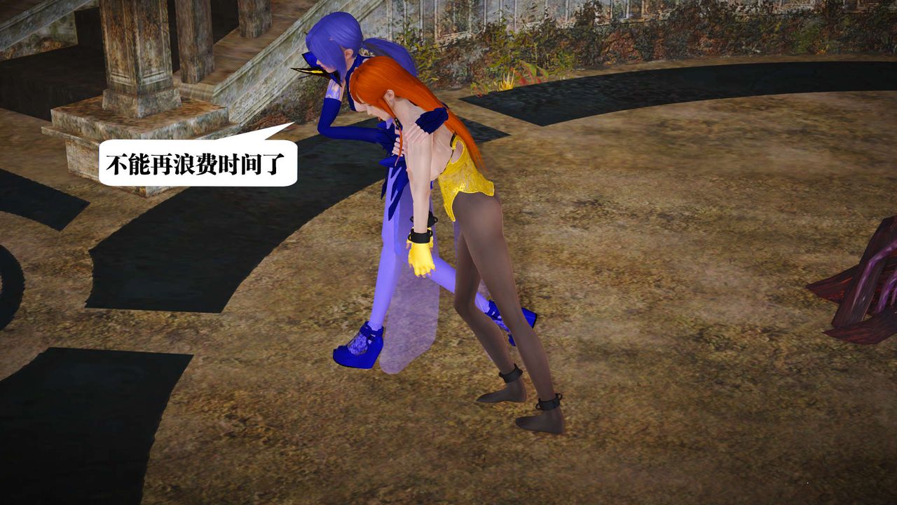 [3D]禦女伏魔戰記第21話