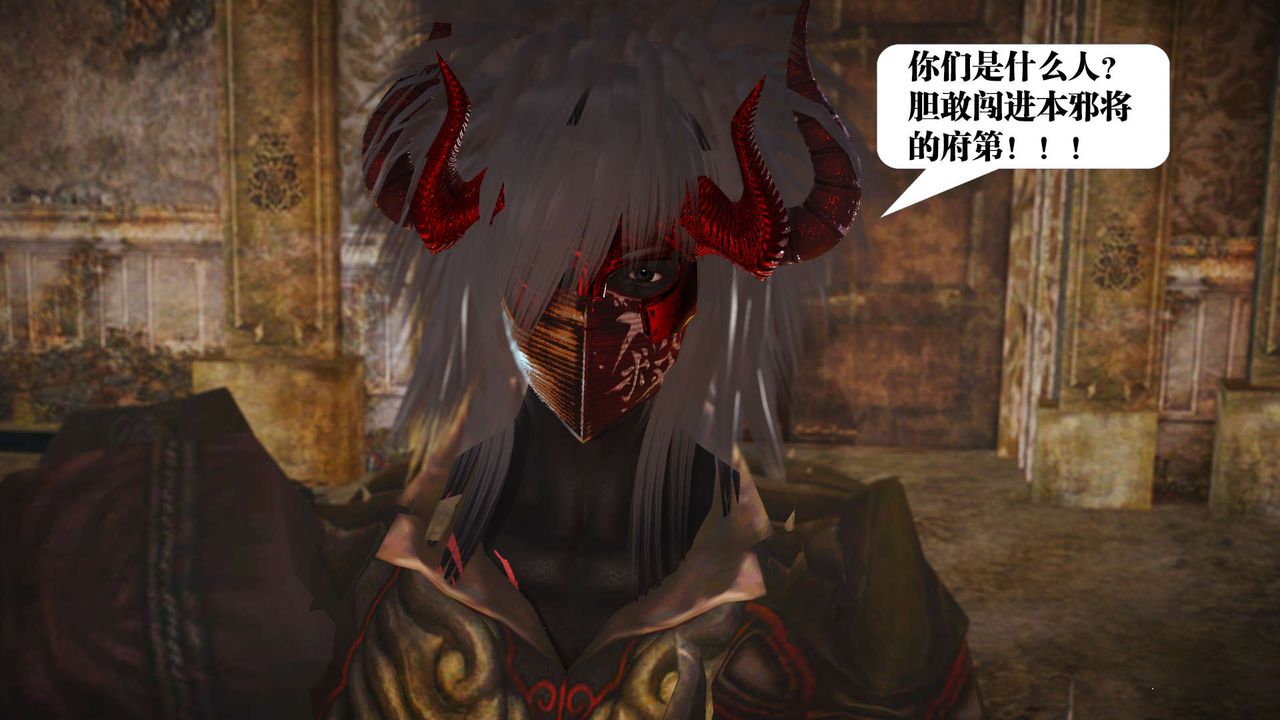 [3D]禦女伏魔戰記第21話