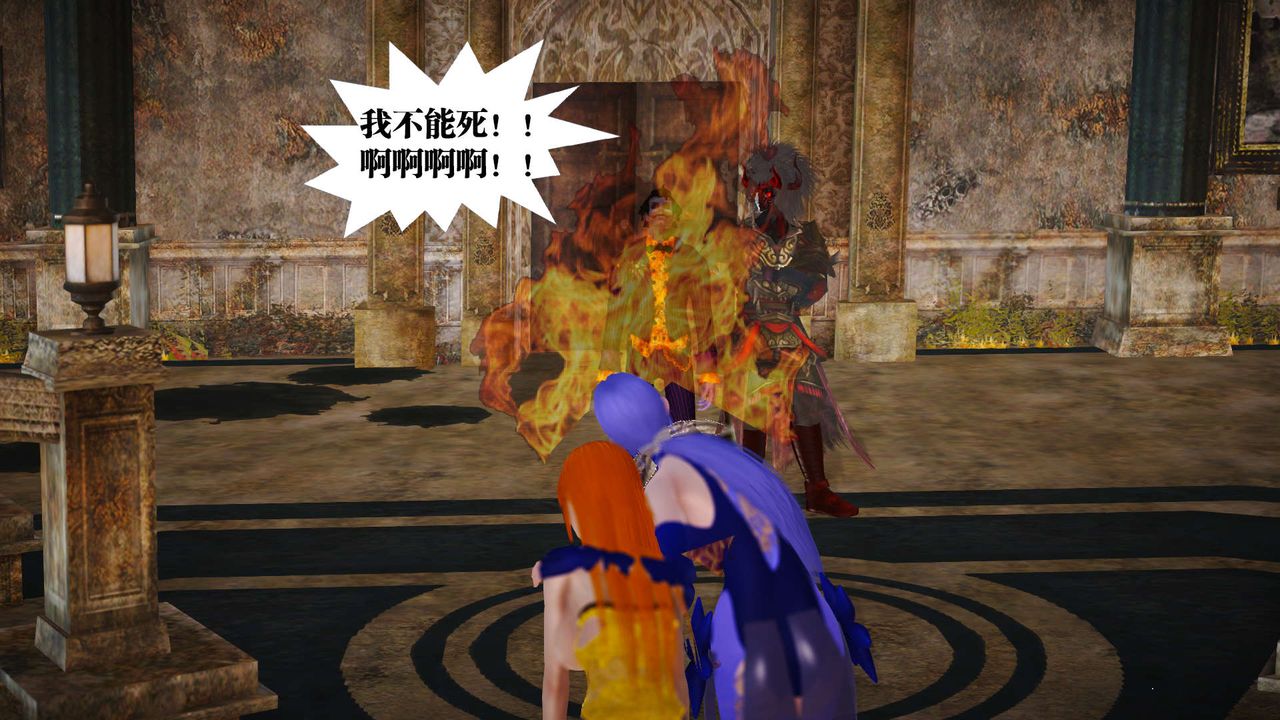 [3D]禦女伏魔戰記第21話