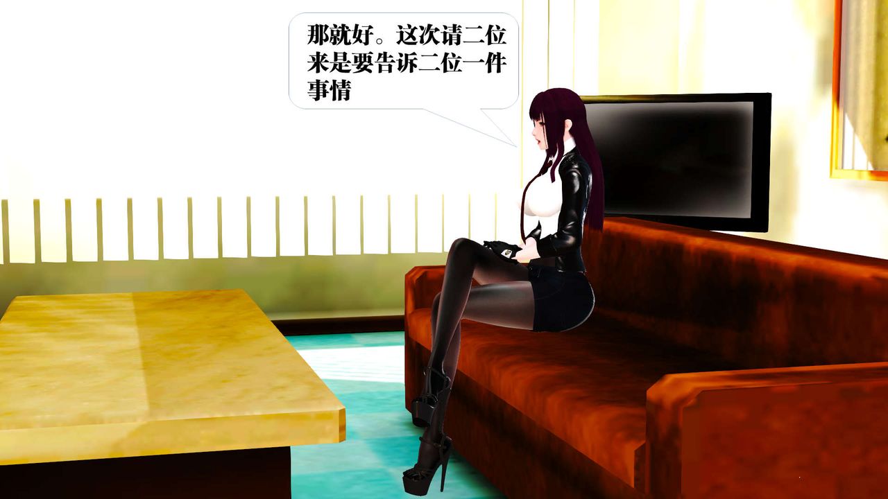 [3D]御女伏魔战记第21话