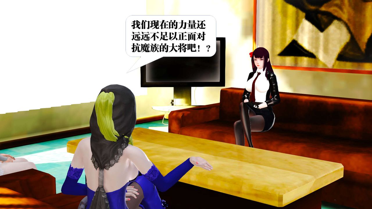 [3D]禦女伏魔戰記第21話