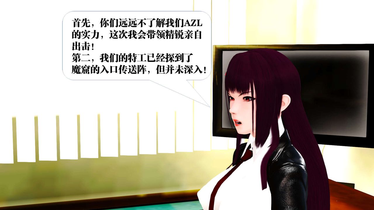 [3D]御女伏魔战记第21话